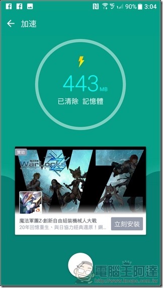 HTC-U-Ultra-軟體與效能-14 HTC-U-Ultra-軟體與效能-14
