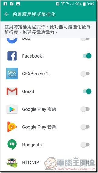 HTC-U-Ultra-軟體與效能-15 HTC-U-Ultra-軟體與效能-15