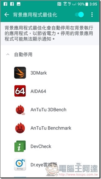 HTC-U-Ultra-軟體與效能-16 HTC-U-Ultra-軟體與效能-16