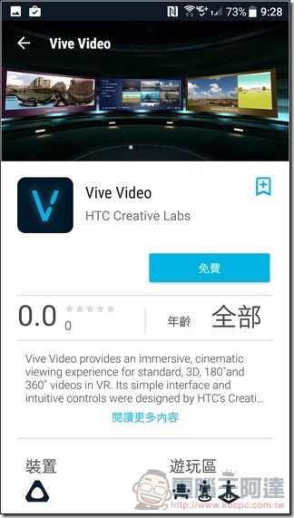HTC-U-Ultra-軟體與效能-20 HTC-U-Ultra-軟體與效能-20