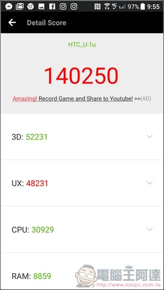HTC-U-Ultra-軟體與效能-23 HTC-U-Ultra-軟體與效能-23