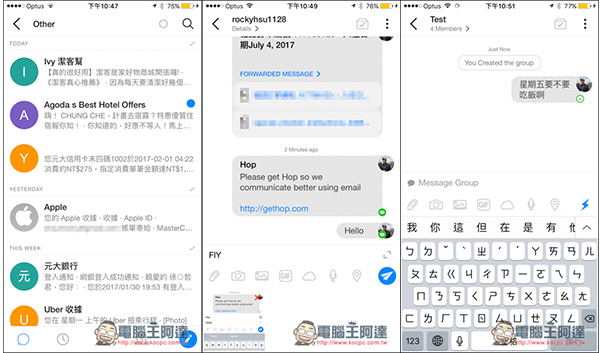 0.jpg Hop把郵件變成跟傳送訊息一樣簡單!標榜速度最快、功能最豐富的郵件App - 電腦王阿達