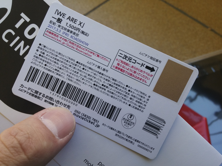 小薛日記 17/02/01 - X JAPAN紀錄片預售票GET＋終於看到奇異果博士（泣） - 電腦王阿達
