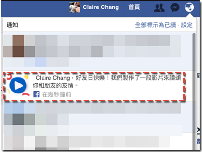 Facebook 13 週年推出好友日活動,製作你的專屬好友影片吧! - 電腦王阿達 Facebook 13 週年推出好友日活動,製作你的專屬好友影片吧! - 電腦王阿達