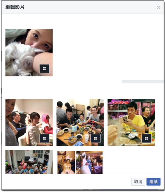 Facebook 13 週年推出好友日活動，製作你的專屬好友影片吧！ - 電腦王阿達
