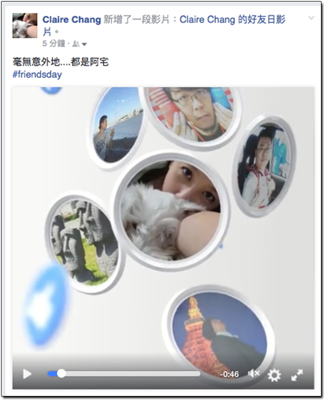 Facebook 13 週年推出好友日活動,製作你的專屬好友影片吧! - 電腦王阿達 Facebook 13 週年推出好友日活動,製作你的專屬好友影片吧! - 電腦王阿達