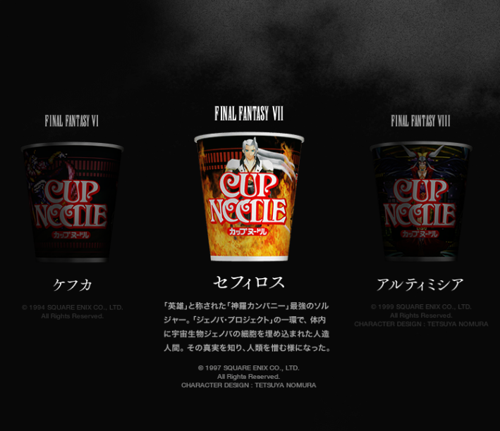 太空戰士歷代魔王泡麵!日清CUP NOODLE這次玩超大! - 電腦王阿達 太空戰士歷代魔王泡麵!日清CUP NOODLE這次玩超大! - 電腦王阿達