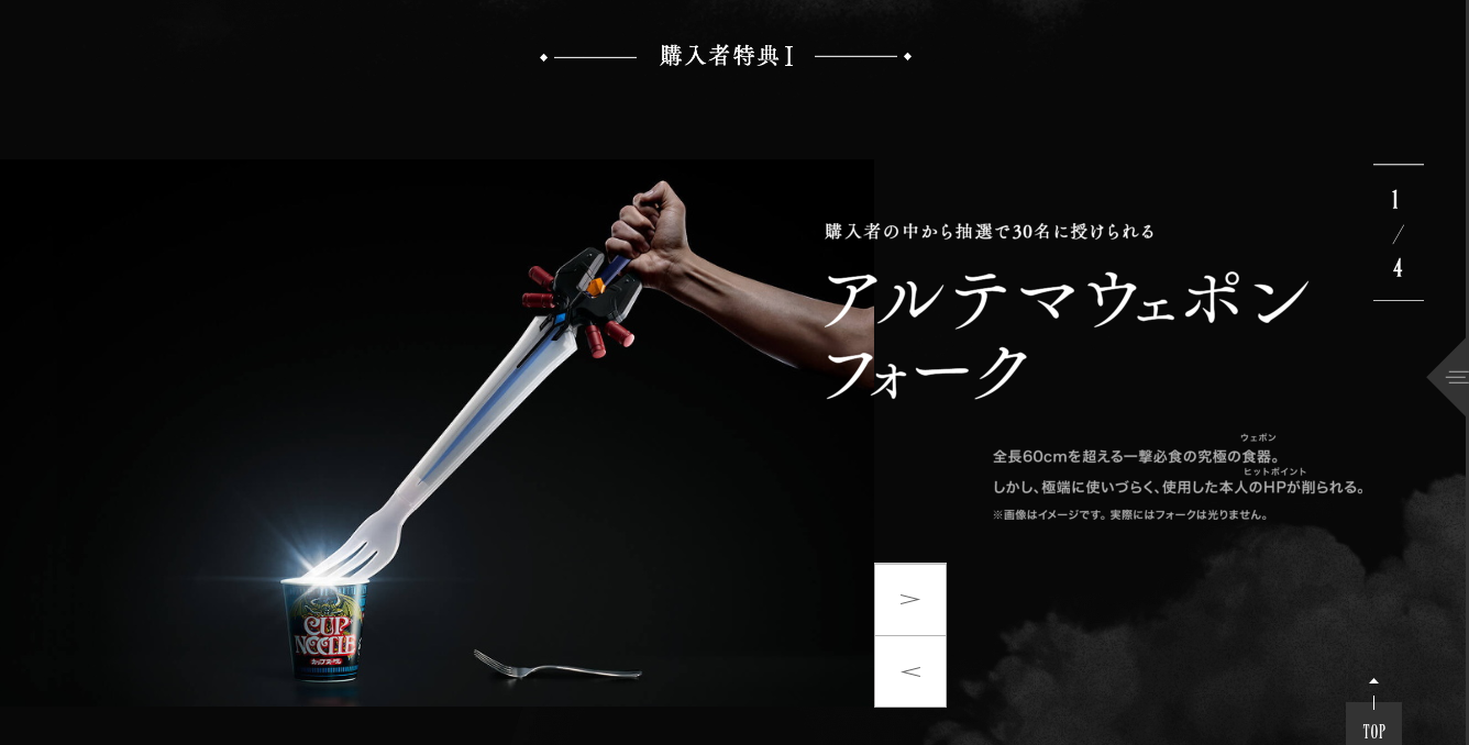太空戰士歷代魔王泡麵!日清CUP NOODLE這次玩超大! - 電腦王阿達 太空戰士歷代魔王泡麵!日清CUP NOODLE這次玩超大! - 電腦王阿達