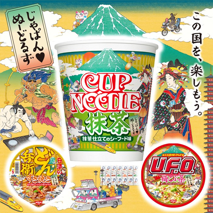 太空戰士歷代魔王泡麵!日清CUP NOODLE這次玩超大! - 電腦王阿達 太空戰士歷代魔王泡麵!日清CUP NOODLE這次玩超大! - 電腦王阿達