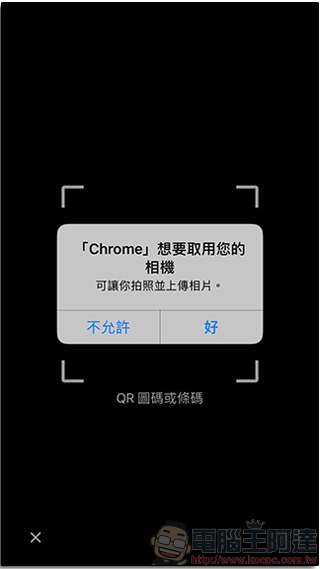 iOS 版 Chrome 新增 3D Touch QR Code 掃描功能，直接掃馬上開不必經另外掃描器 - 電腦王阿達