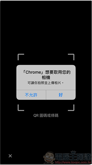 iOS 版 Chrome 新增 3D Touch QR Code 掃描功能,直接掃馬上開不必經另外掃描器 - 電腦王阿達 iOS 版 Chrome 新增 3D Touch QR Code 掃描功能,直接掃馬上開不必經另外掃描器 - 電腦王阿達