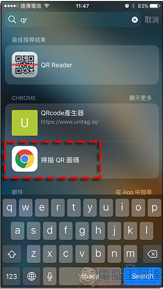 iOS 版 Chrome 新增 3D Touch QR Code 掃描功能,直接掃馬上開不必經另外掃描器 - 電腦王阿達 iOS 版 Chrome 新增 3D Touch QR Code 掃描功能,直接掃馬上開不必經另外掃描器 - 電腦王阿達