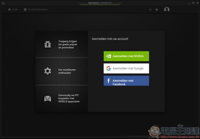 為了防止贈送的免費遊戲被轉賣,NVIDIA 想出了用 GeForce Experience 防堵的招式 - 電腦王阿達 為了防止贈送的免費遊戲被轉賣,NVIDIA 想出了用 GeForce Experience 防堵的招式 - 電腦王阿達