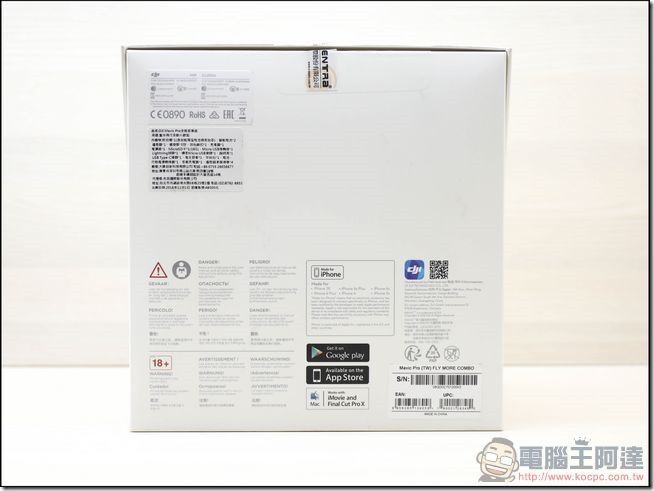 MAVIC-PRO-開箱-05 MAVIC-PRO-開箱-05