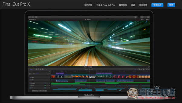 超殺!Apple推出Final Cut、Logic Pro等5款專業軟體教育組合價只要199美金(更新:台灣也有了) - 電腦王阿達 超殺!Apple推出Final Cut、Logic Pro等5款專業軟體教育組合價只要199美金(更新:台灣也有了) - 電腦王阿達