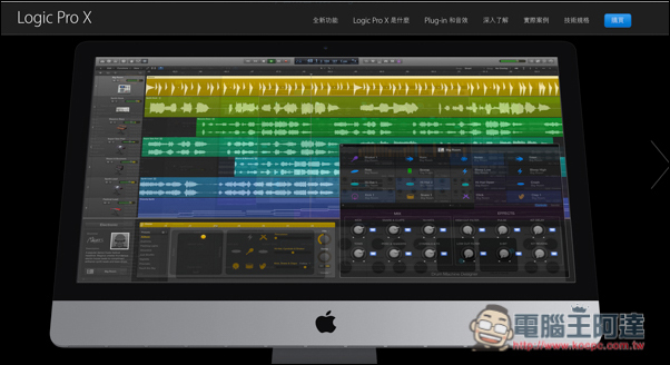 超殺!Apple推出Final Cut、Logic Pro等5款專業軟體教育組合價只要199美金(更新:台灣也有了) - 電腦王阿達 超殺!Apple推出Final Cut、Logic Pro等5款專業軟體教育組合價只要199美金(更新:台灣也有了) - 電腦王阿達