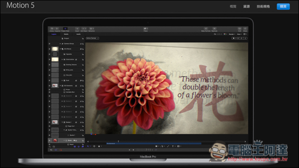 超殺!Apple推出Final Cut、Logic Pro等5款專業軟體教育組合價只要199美金(更新:台灣也有了) - 電腦王阿達 超殺!Apple推出Final Cut、Logic Pro等5款專業軟體教育組合價只要199美金(更新:台灣也有了) - 電腦王阿達