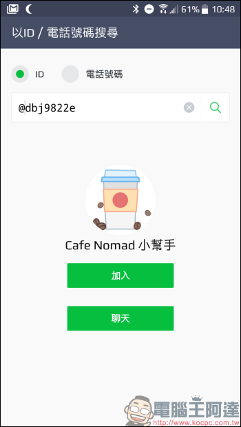 帶著筆電想找咖啡店?透過這些 Cafe Nomad 聊天機器人讓你在最短時間內找到好店 - 電腦王阿達 帶著筆電想找咖啡店?透過這些 Cafe Nomad 聊天機器人讓你在最短時間內找到好店 - 電腦王阿達