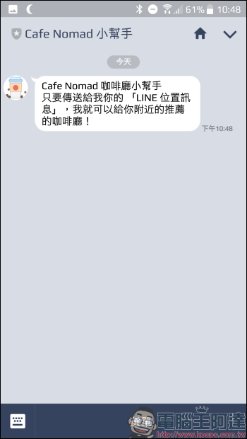 帶著筆電想找咖啡店?透過這些 Cafe Nomad 聊天機器人讓你在最短時間內找到好店 - 電腦王阿達 帶著筆電想找咖啡店?透過這些 Cafe Nomad 聊天機器人讓你在最短時間內找到好店 - 電腦王阿達