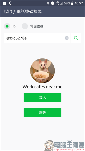 帶著筆電想找咖啡店?透過這些 Cafe Nomad 聊天機器人讓你在最短時間內找到好店 - 電腦王阿達 帶著筆電想找咖啡店?透過這些 Cafe Nomad 聊天機器人讓你在最短時間內找到好店 - 電腦王阿達