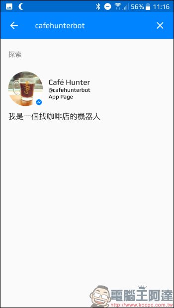 帶著筆電想找咖啡店?透過這些 Cafe Nomad 聊天機器人讓你在最短時間內找到好店 - 電腦王阿達 帶著筆電想找咖啡店?透過這些 Cafe Nomad 聊天機器人讓你在最短時間內找到好店 - 電腦王阿達