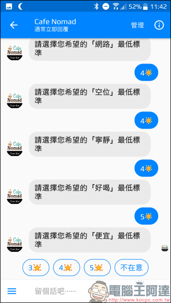 帶著筆電想找咖啡店?透過這些 Cafe Nomad 聊天機器人讓你在最短時間內找到好店 - 電腦王阿達 帶著筆電想找咖啡店?透過這些 Cafe Nomad 聊天機器人讓你在最短時間內找到好店 - 電腦王阿達