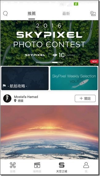 Mavic-Pro-App介面-07 Mavic-Pro-App介面-07