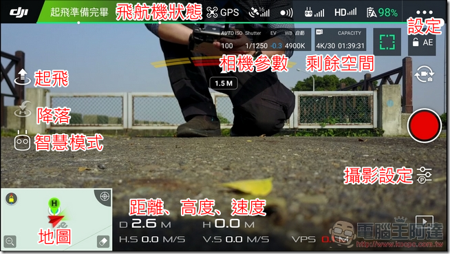 Mavic-Pro-App介面-09 Mavic-Pro-App介面-09