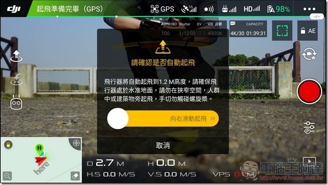 Mavic-Pro-App介面-10 Mavic-Pro-App介面-10
