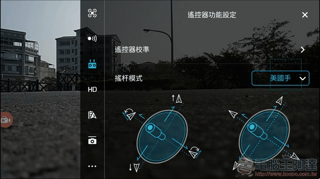 Mavic-Pro-App介面-19 Mavic-Pro-App介面-19