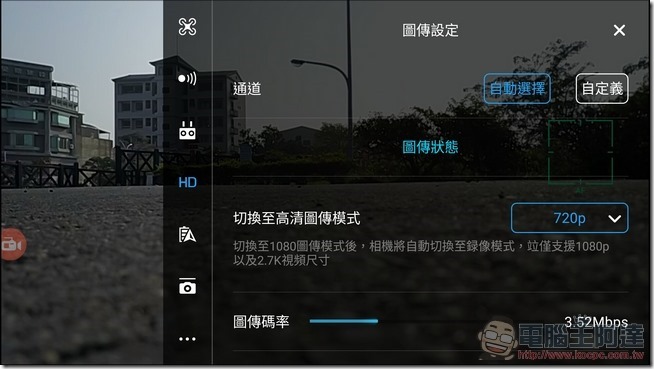 Mavic-Pro-App介面-20 Mavic-Pro-App介面-20