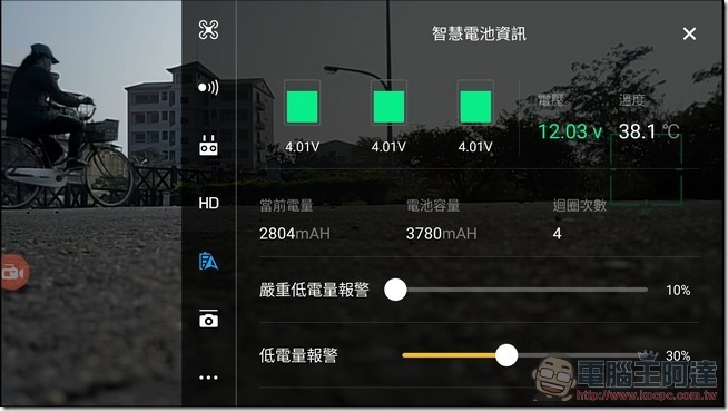 Mavic-Pro-App介面-21 Mavic-Pro-App介面-21