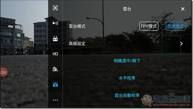 Mavic-Pro-App介面-22 Mavic-Pro-App介面-22