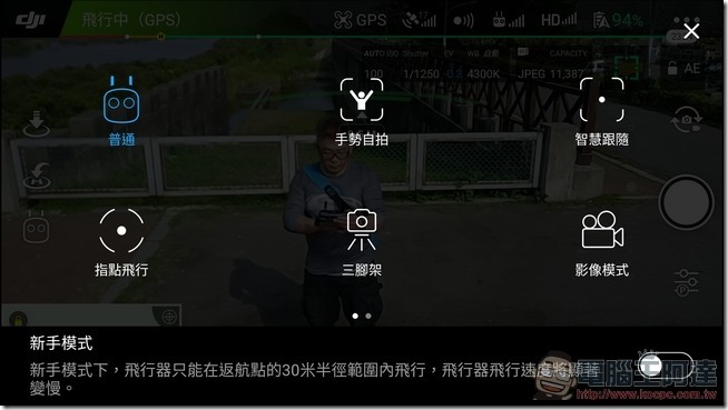 Mavic-Pro-App介面-24 Mavic-Pro-App介面-24