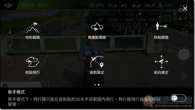 Mavic-Pro-App介面-25 Mavic-Pro-App介面-25