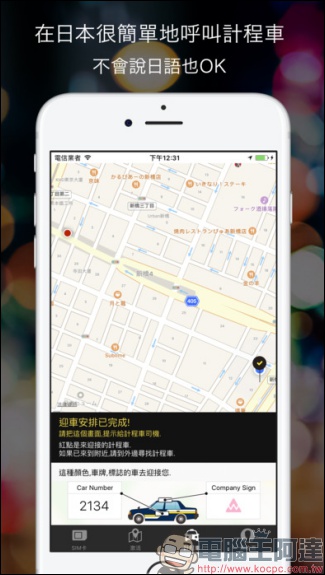 日本 WAmazing 公司推出港台旅客專屬免費 SIM 卡,5 天 500MB 的流量該怎麼拿? - 電腦王阿達 日本 WAmazing 公司推出港台旅客專屬免費 SIM 卡,5 天 500MB 的流量該怎麼拿? - 電腦王阿達