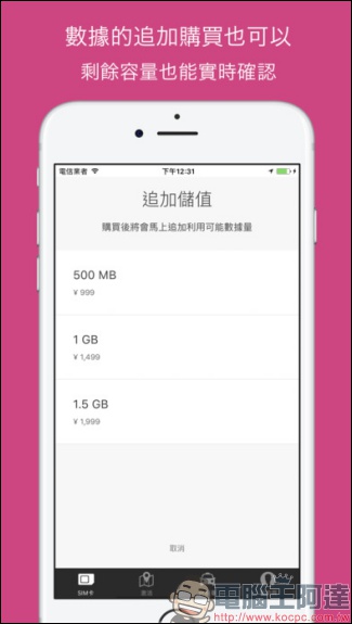 日本 WAmazing 公司推出港台旅客專屬免費 SIM 卡,5 天 500MB 的流量該怎麼拿? - 電腦王阿達 日本 WAmazing 公司推出港台旅客專屬免費 SIM 卡,5 天 500MB 的流量該怎麼拿? - 電腦王阿達