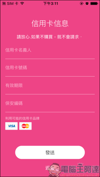 日本 WAmazing 公司推出港台旅客專屬免費 SIM 卡,5 天 500MB 的流量該怎麼拿? - 電腦王阿達 日本 WAmazing 公司推出港台旅客專屬免費 SIM 卡,5 天 500MB 的流量該怎麼拿? - 電腦王阿達