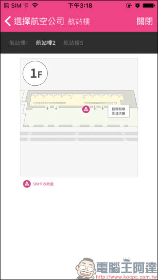 日本 WAmazing 公司推出港台旅客專屬免費 SIM 卡,5 天 500MB 的流量該怎麼拿? - 電腦王阿達 日本 WAmazing 公司推出港台旅客專屬免費 SIM 卡,5 天 500MB 的流量該怎麼拿? - 電腦王阿達