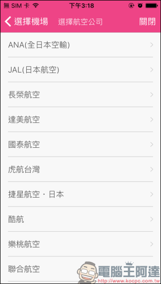 日本 WAmazing 公司推出港台旅客專屬免費 SIM 卡,5 天 500MB 的流量該怎麼拿? - 電腦王阿達 日本 WAmazing 公司推出港台旅客專屬免費 SIM 卡,5 天 500MB 的流量該怎麼拿? - 電腦王阿達
