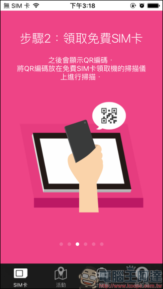 日本 WAmazing 公司推出港台旅客專屬免費 SIM 卡，5 天 500MB 的流量該怎麼拿？ - 電腦王阿達