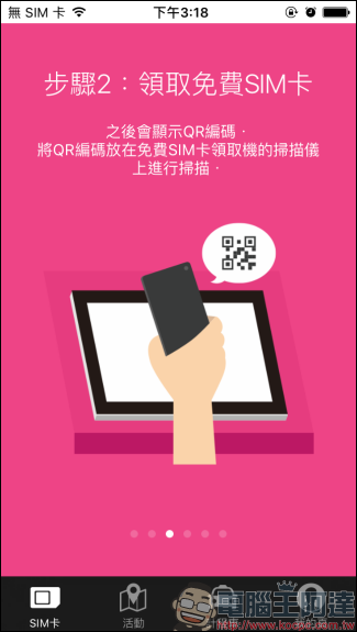 日本 WAmazing 公司推出港台旅客專屬免費 SIM 卡,5 天 500MB 的流量該怎麼拿? - 電腦王阿達 日本 WAmazing 公司推出港台旅客專屬免費 SIM 卡,5 天 500MB 的流量該怎麼拿? - 電腦王阿達