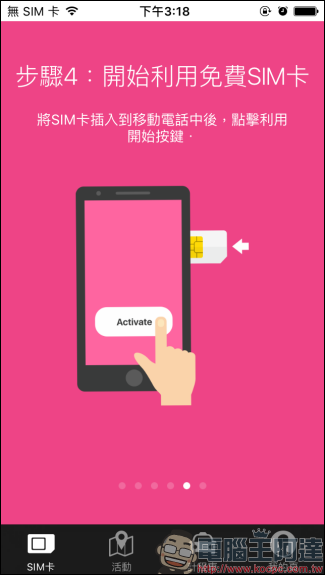 日本 WAmazing 公司推出港台旅客專屬免費 SIM 卡,5 天 500MB 的流量該怎麼拿? - 電腦王阿達 日本 WAmazing 公司推出港台旅客專屬免費 SIM 卡,5 天 500MB 的流量該怎麼拿? - 電腦王阿達
