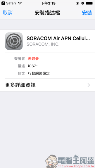 日本 WAmazing 公司推出港台旅客專屬免費 SIM 卡,5 天 500MB 的流量該怎麼拿? - 電腦王阿達 日本 WAmazing 公司推出港台旅客專屬免費 SIM 卡,5 天 500MB 的流量該怎麼拿? - 電腦王阿達