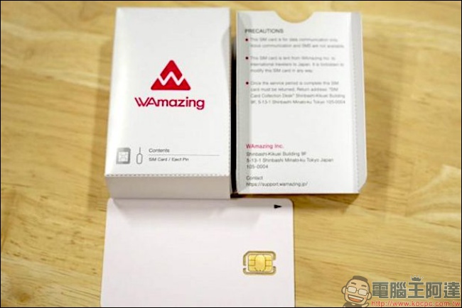 日本 WAmazing 公司推出港台旅客專屬免費 SIM 卡,5 天 500MB 的流量該怎麼拿? - 電腦王阿達 日本 WAmazing 公司推出港台旅客專屬免費 SIM 卡,5 天 500MB 的流量該怎麼拿? - 電腦王阿達