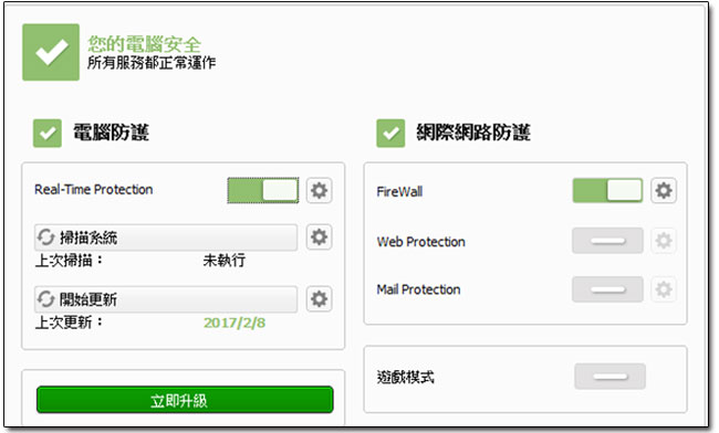 權威測試機構 AV-C 與 AV Test 公布 2016 年度最佳 PC 防毒軟體排行榜 - 電腦王阿達 權威測試機構 AV-C 與 AV Test 公布 2016 年度最佳 PC 防毒軟體排行榜 - 電腦王阿達