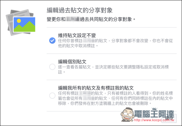 Facebook個人動態不想被某某人看到嗎?保持距離功能讓你不用做到解除好友、封鎖這麼絕 - 電腦王阿達 Facebook個人動態不想被某某人看到嗎?保持距離功能讓你不用做到解除好友、封鎖這麼絕 - 電腦王阿達