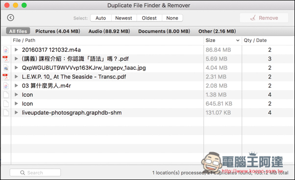 Duplicate File Finder & Remover幫你找出並移除Mac中重複的檔案，圖片名稱不同但影像一樣也能發現！ - 電腦王阿達