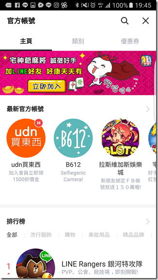 Screenshot_20170209-194558 Screenshot_20170209-194558