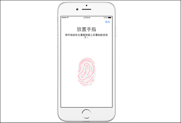 教你如何加強iOS的Touch ID指紋辨識功能！讓它更加快速且準確 - 電腦王阿達